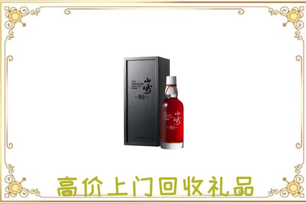 黄山区附近回收山崎