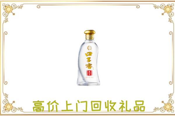 黄山区回收口子窖
