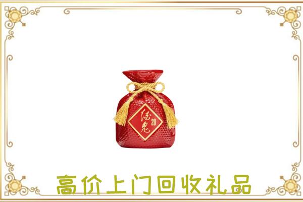 黄山区附近回收酒鬼酒